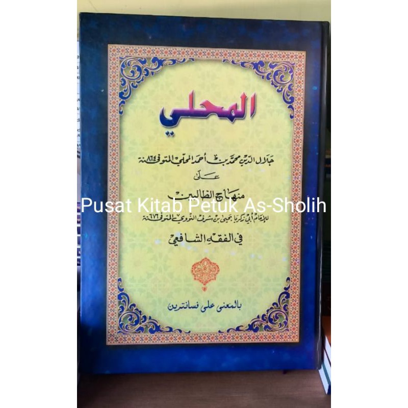 Mahalli Makna pesantren petuk