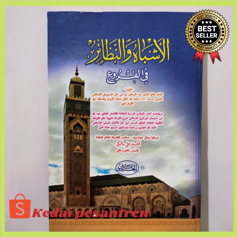 KITAB ASYBAH WAN NADZOIR ASYBAH WAN NADZAIR ASYBAH WAN NADHOIR ASYBAH WA NADHOIR KOSONGAN KUNING