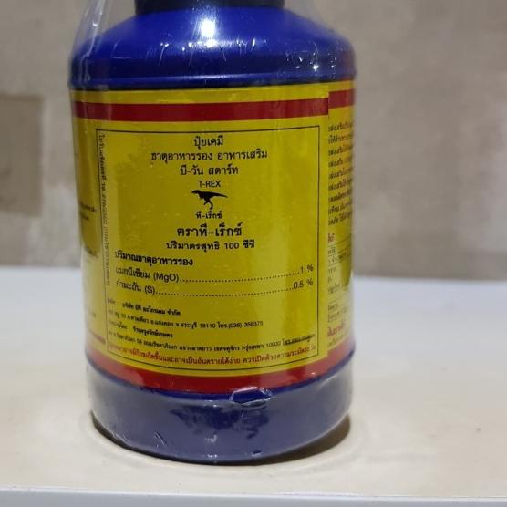 ✶ PUPUK ANTI STRESS B1 THAILAND ORI ♂