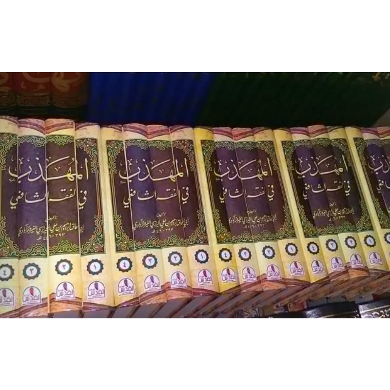 al muhadzab 4 jilid al quds mesir