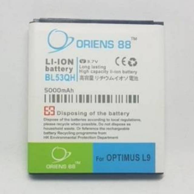 BATERAI BATRE BATTERY DOUBLE POWER LG OPTIMUS L9 53QH