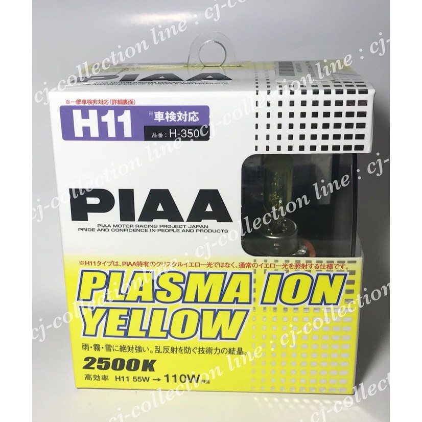 ORIGINAL - PIAA Plasma Ion Yellow H11 Kuning Terang - lampu mobil PIAA