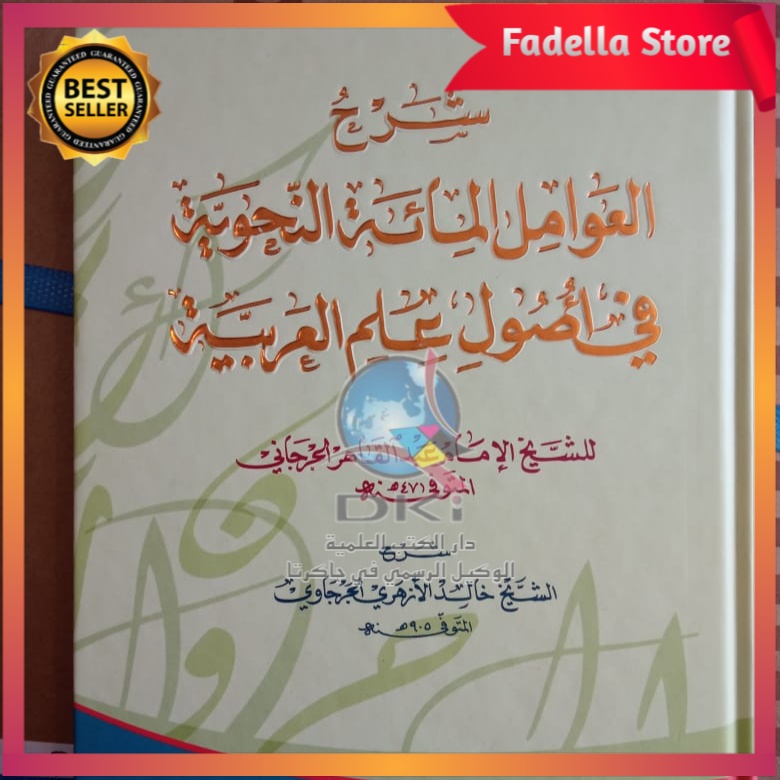 SYARAH AL AWAMIL JURJANI Dki Beirut
