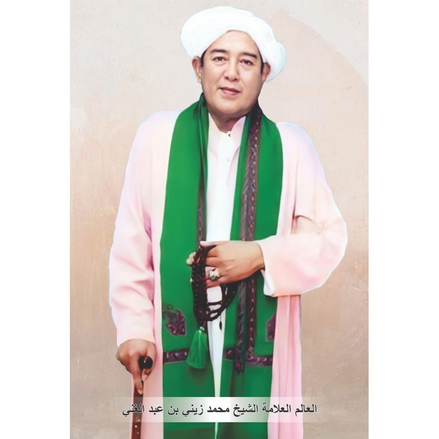 POSTER ABAH GURU SEKUMPUL READY BAHAN LUSTER TAJAM