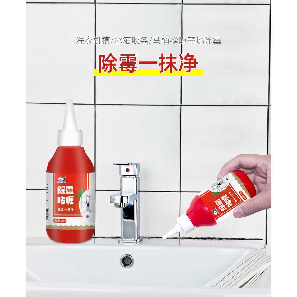 (100% BARANG ORI) LKB Cairan Pembersih Jamur Dapur Kamar Mandi Cream Clean 150g - K12