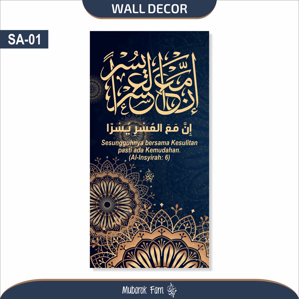 Mubarok Wall Decor Hiasan Dinding Kaligrafi Islami Seri Motivasi