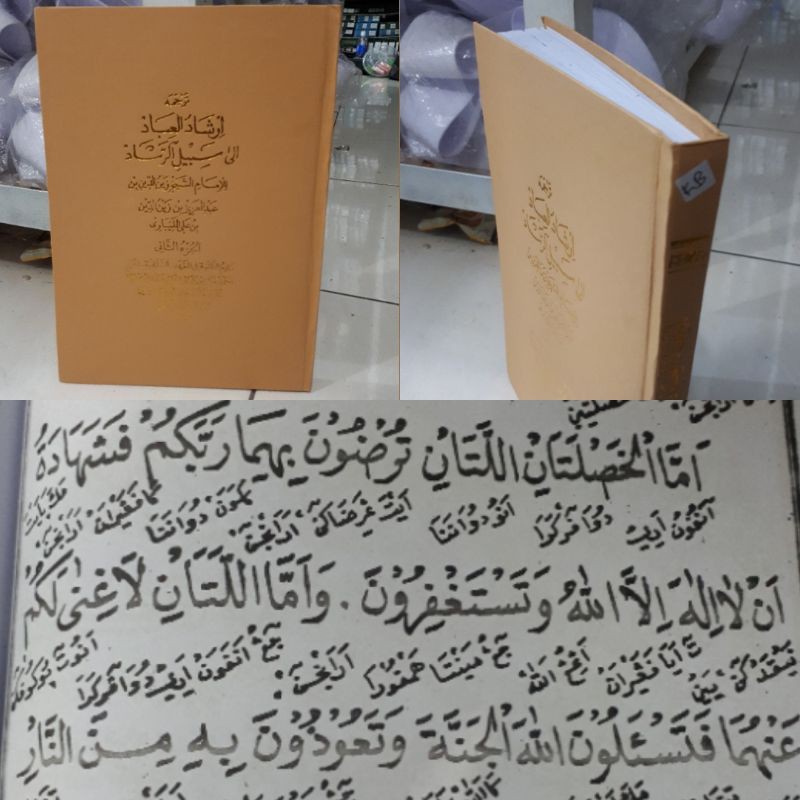 TERJEMAH IRSYADUL IBAD juz 2 SALAFIYYAH SUNDA