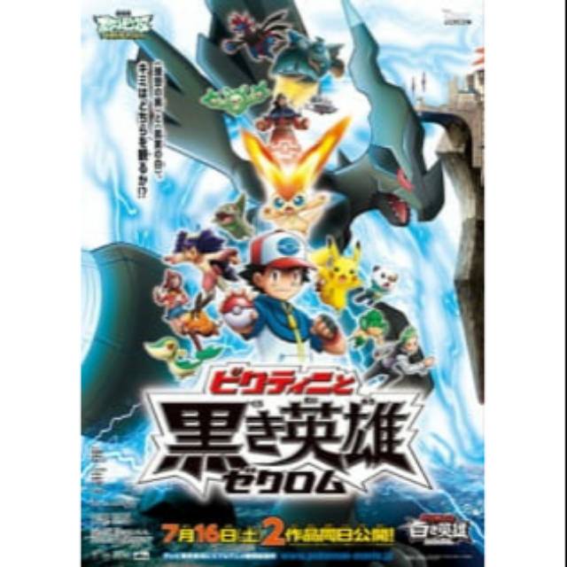 Dvd Pokemon The Movie Sesion 14 Black Sub Indo For Dvd Player Shopee Indonesia