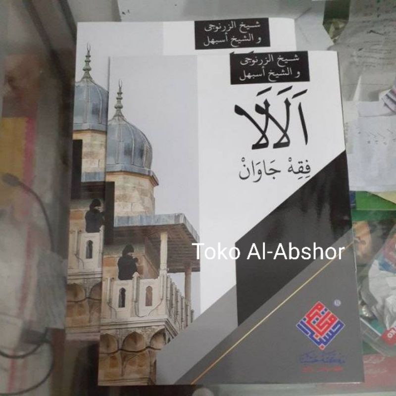 Alala dan Fiqih Jawan Pondok Ponpes Tegalrejo Jawa Pegon. Kitab Adab Akhlak 55