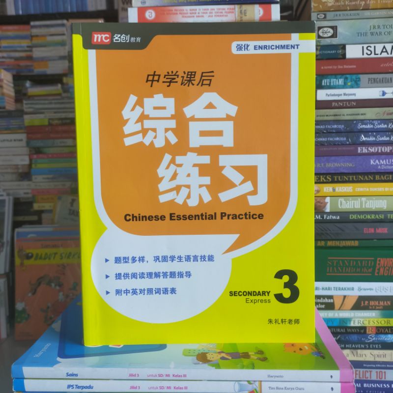 

Buku Original : CHINESE ESSENTIAL PRACTICE - Secondary 3