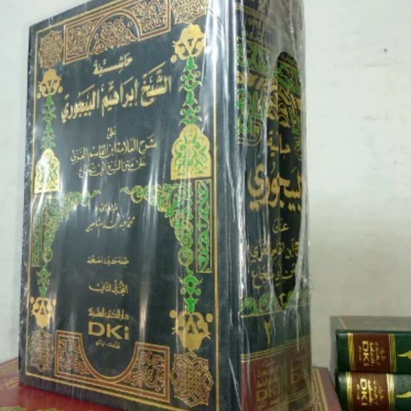 KITAB HASYIAH BAJURI AL BAJURI SYARAH FATHUL QORIB FATHAL QORIB