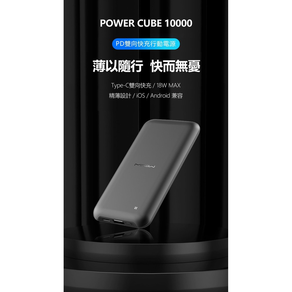 MIPOW SPT02 - Power Cube 10000mAh Power Bank - PD 18W Fast Charging - Powerbank 10000mAh Fast Charge
