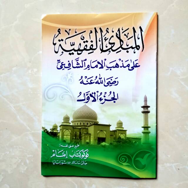 Mabadi Fiqiyah Juz 1 - mabadi fiqih
