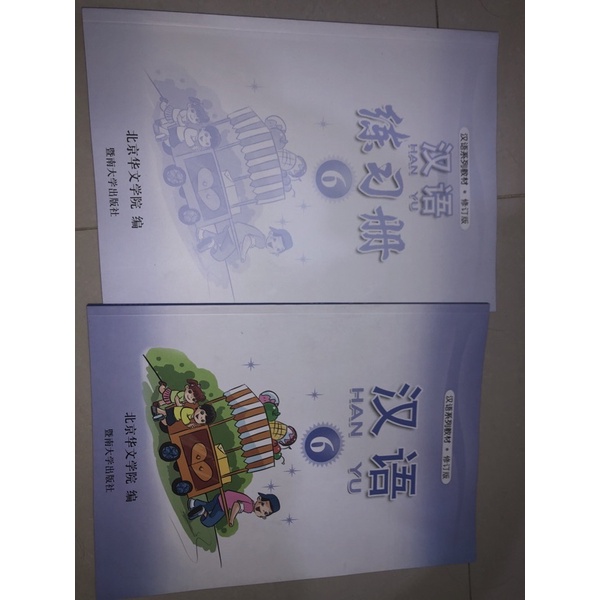 BUKU HANYU 6