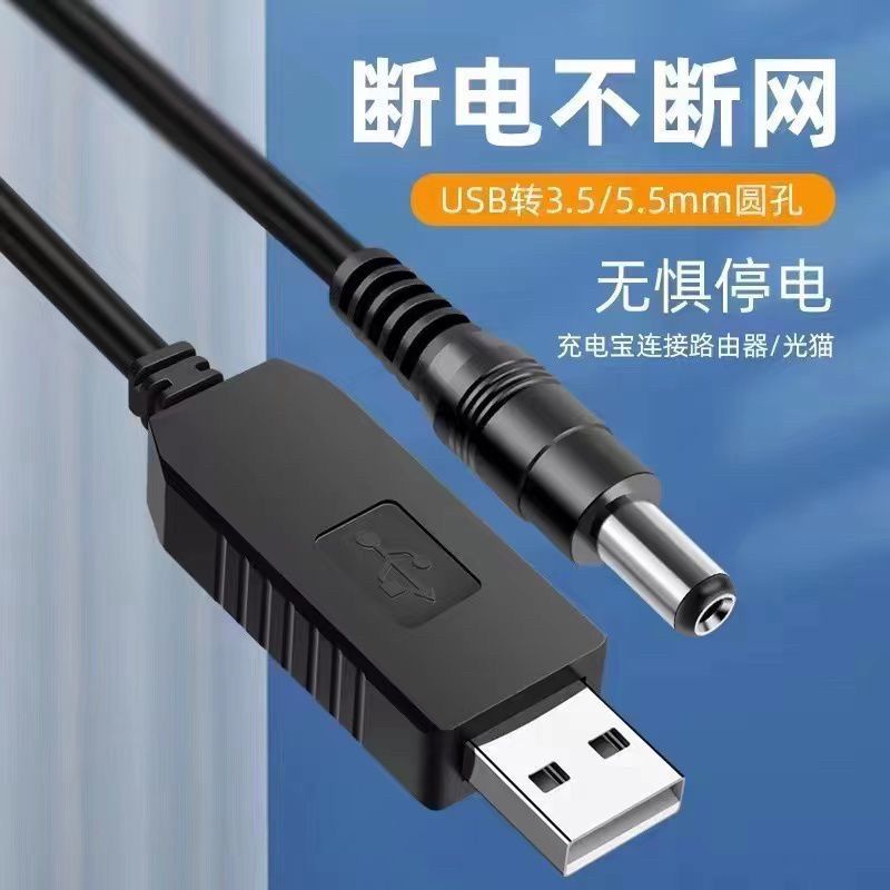 Kabel Step Up USB DC 5v to 12v Supply Charger Adaptor Kabel