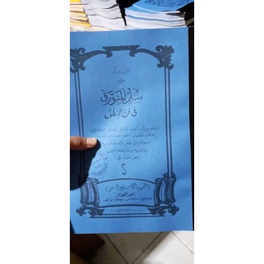 

terjemah sulamunawarok