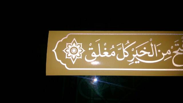 Kaligrafi Arab Islami 💕💕 Kaligrafi Arab Allahumma Sholli