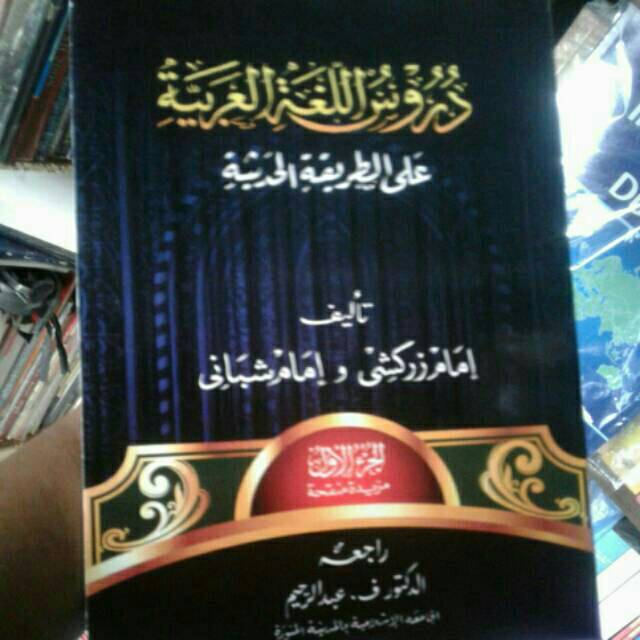 Buku Durusul Lughoh Jilid 1 Shopee Indonesia