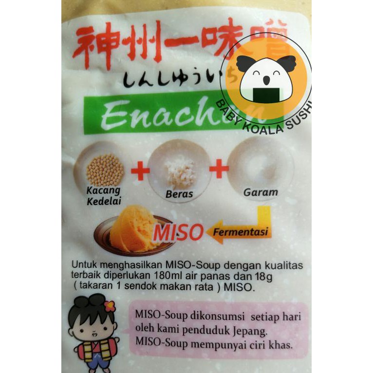 

Ready Stok Shiro Miso Halal | Tauco Ala Jepang Soy Bean Paste Ramen Udon Furusato