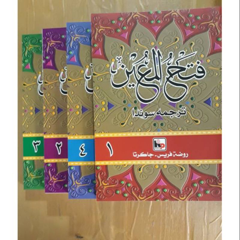 TERJEMAH KITAB SYARAH FATHUL MUIN SUNDA 4 JILID