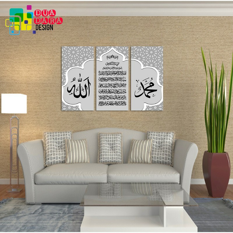 Hiasan Dinding Poster Kayu Sambung Lafadz Allah, Muhammad & Ayat Kursi