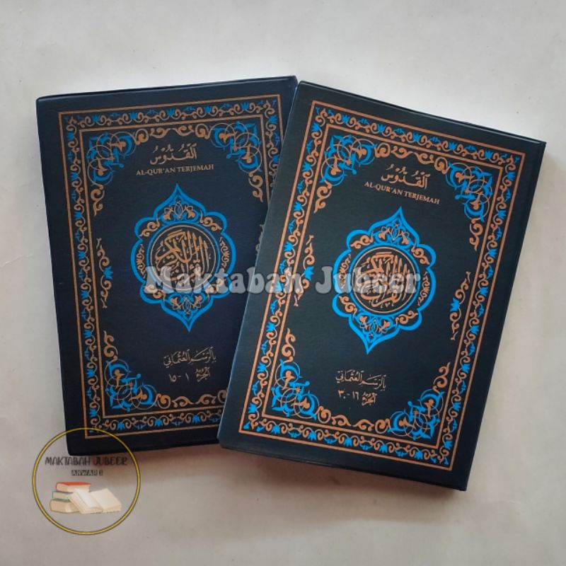 Al Qur'an Kudus Al Quddus Terjemah A5 2 Jilid Pojok Alquran Quran Yanbua Kudus Tanggung