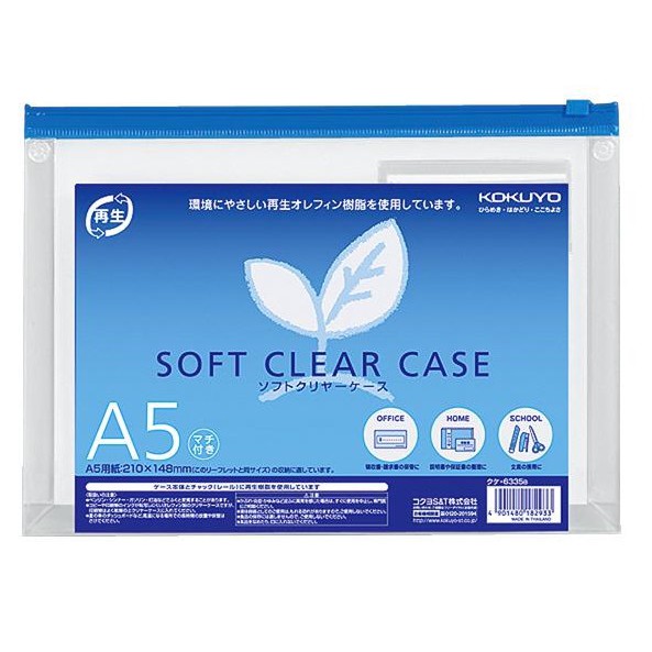 

KOKUYO Soft Clear Case EXPENDABLE A5 - KUKE-6335B