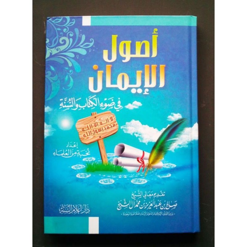 kitab ushul iman ushul iman