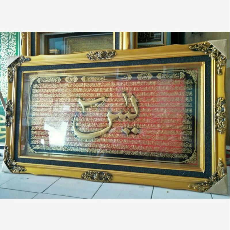 HIASAN DINDING KALIGRAFI SURAT YASIN MERAH