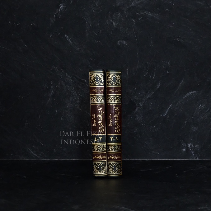 Tarikh Adabil Arab, Tarikh Adabil Lughoh , Darul fikr, darul fiker, Dar fikr