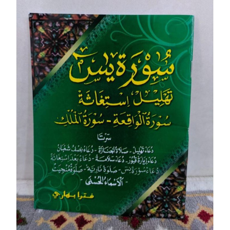 SURAT YASIN Yasin dan tahlil lengkap