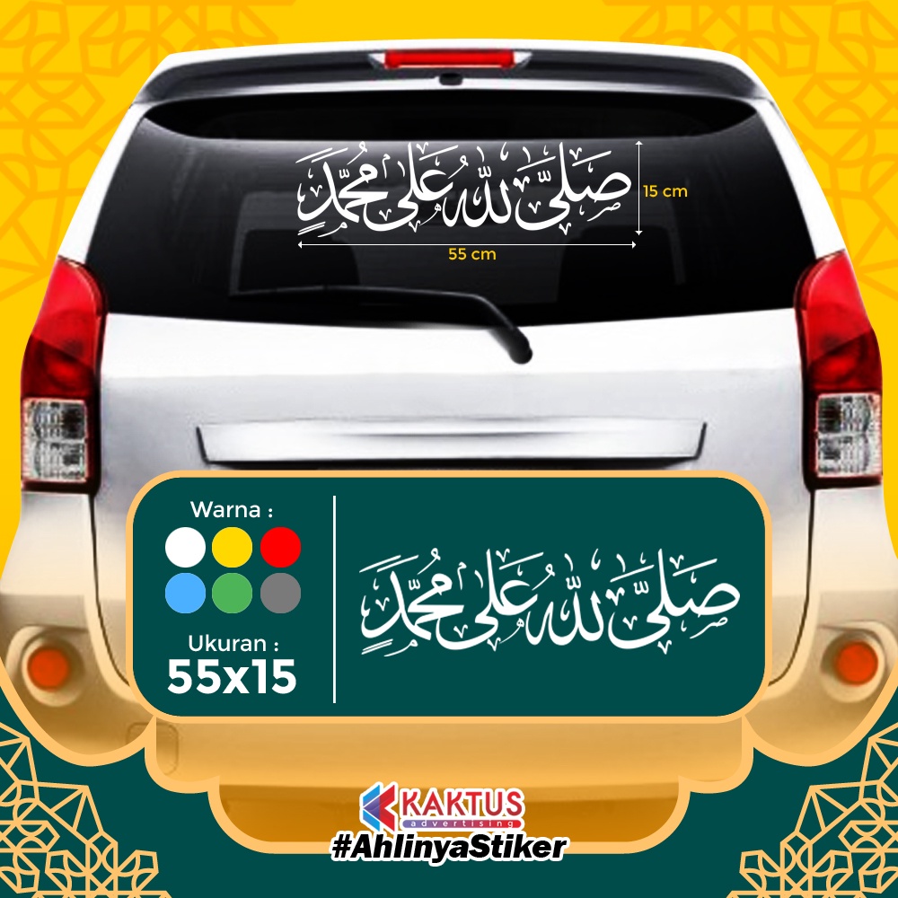 Stiker Kaligrafi Mobil Shalawat Jibril 2