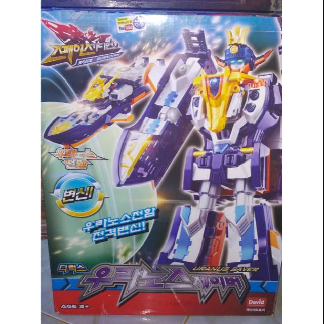 Dx uranus saver space guardian