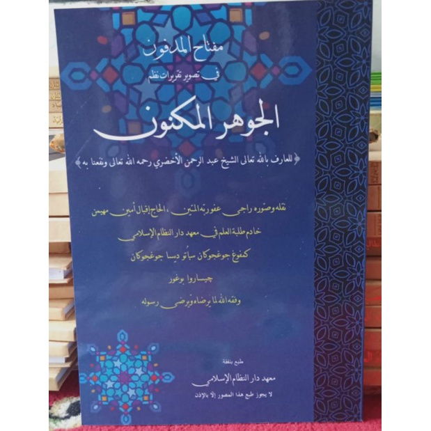 TAQRIROT DAN SKEMA JAUHARUL MAKNUN TERLENGKAP