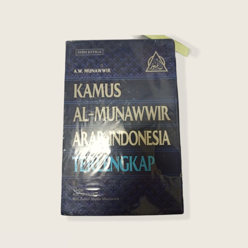KAMUS AL - MUNAWWIR