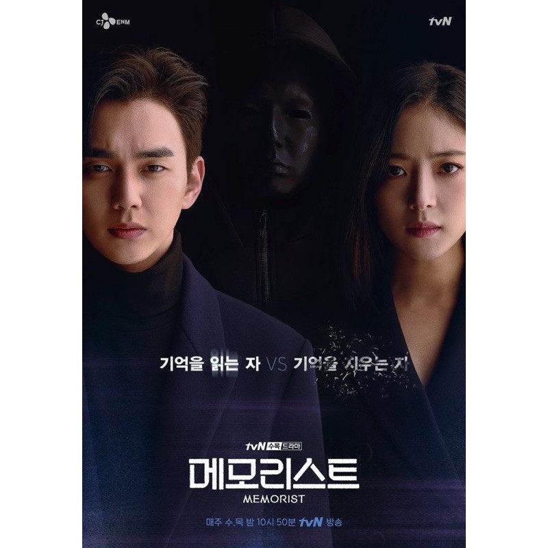 Memorist Drama Korea