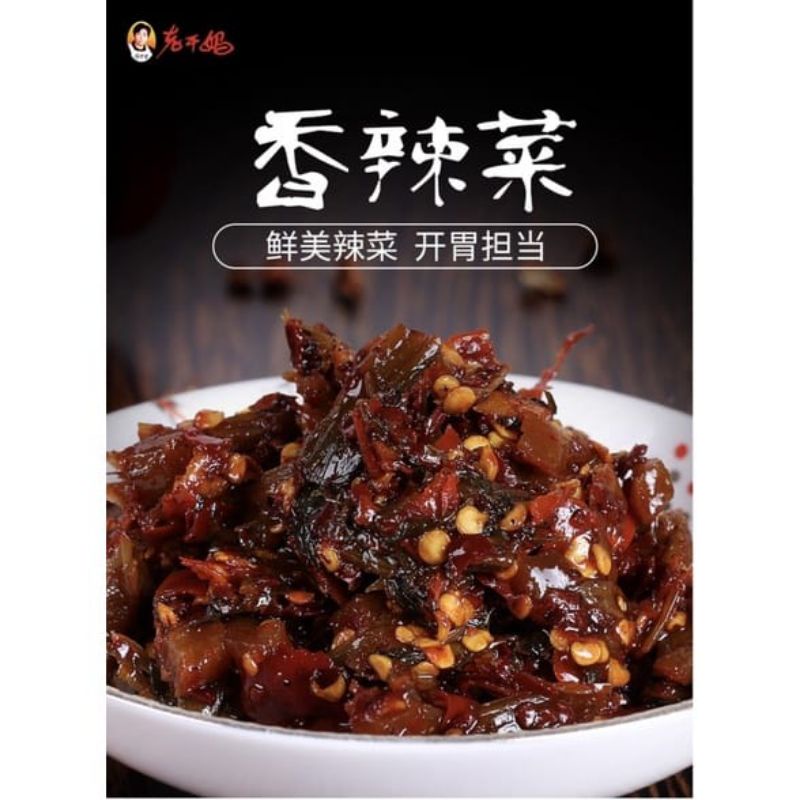 老干妈 香辣菜 Lao Gan Ma Spicy Vegetable Seasoning 60g