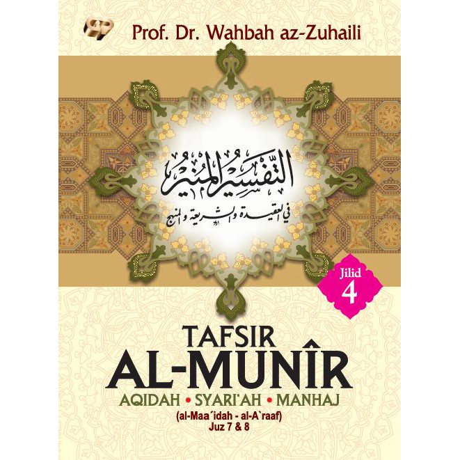 [BEBAS PILIH] BUKU TAFSIR AL MUNIR 1-15 JILID - PROF DR WAHBAH AZ ZUHAILI [ORIGINAL]