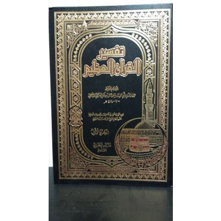 kitab tafsir ibnu kasir