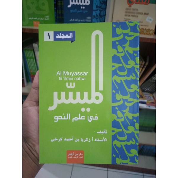 kitab al muyassar ilmu nahwu jilid 1
