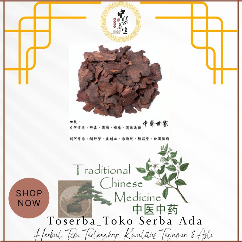 

100gr Herbal Zheng Jing Zhi Shou Wu Pian / Polygonum Multiflorum / Processed Radix Polygoni Multiflori / Prepared Fleeceflower Root / Radix Polygoni Multiflori Preparata / Tuber Fleeceflower Grade A