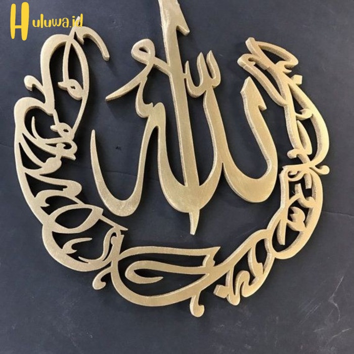 Kaligrafi Dinding Allah Muhammad Kayu / Hiasan dinding kayu kaligrafi - Muhammad, M