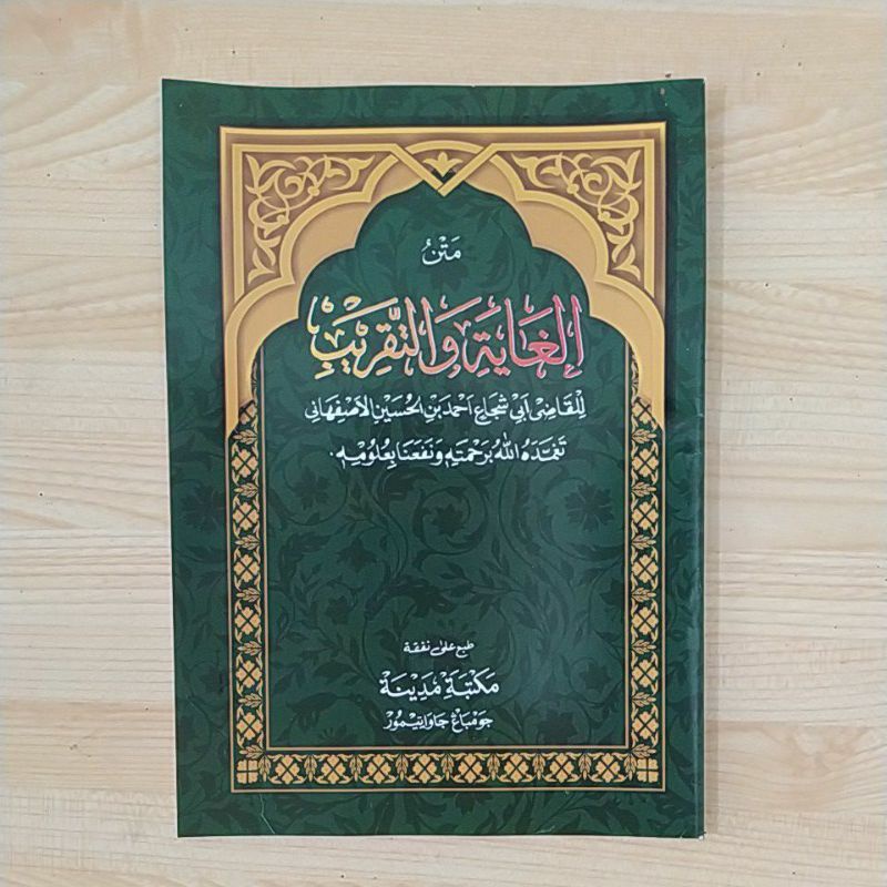 Matan Taqrib Renggang  // Matan Abu syuja' // Kitab matan abu sujak // Matan Ghoyah wa Taqrib // Taq