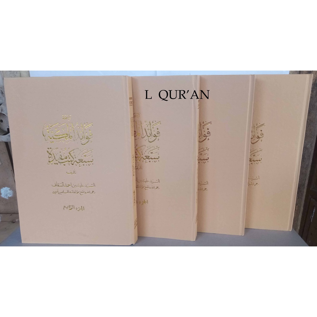 Kitab Fawaidul Makiyah / Terjemah Sunda Fawaidul Makiyah 1 Set 4 Jilid  | Kitab Salafiyah Sukabumian