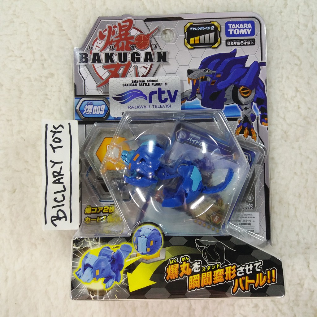 Bakugan Hyodorus Hydorous Lion Blue Battle Planet 009 09 9 Takara Tomy ORI
