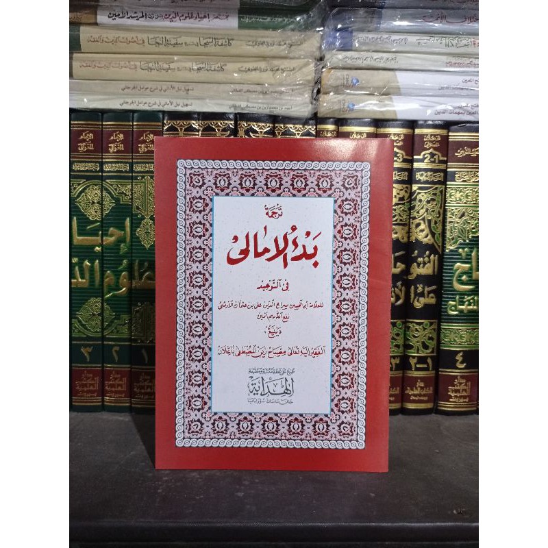 KITAB BADUL AMALI ( بدء الامالى )