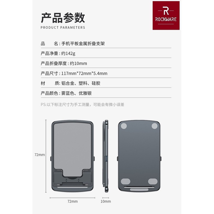 ROCKWARE Lifting Aluminum Mobile Phone Bracket - Support Tablet