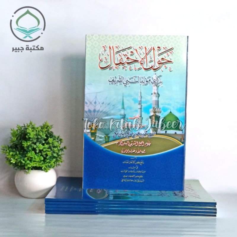 Haulal Ihtifal Bidzikri Maulid Nabi - حولا الإحتفال Shofwah