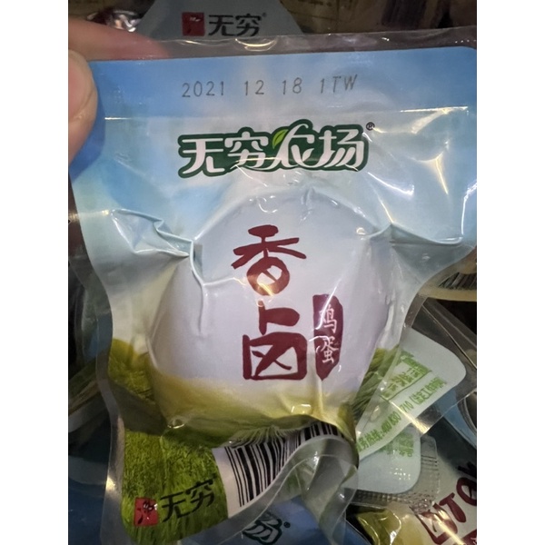 

telur xiang lu dan 香卤蛋