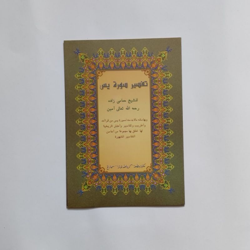 

kitab tafsir yasin